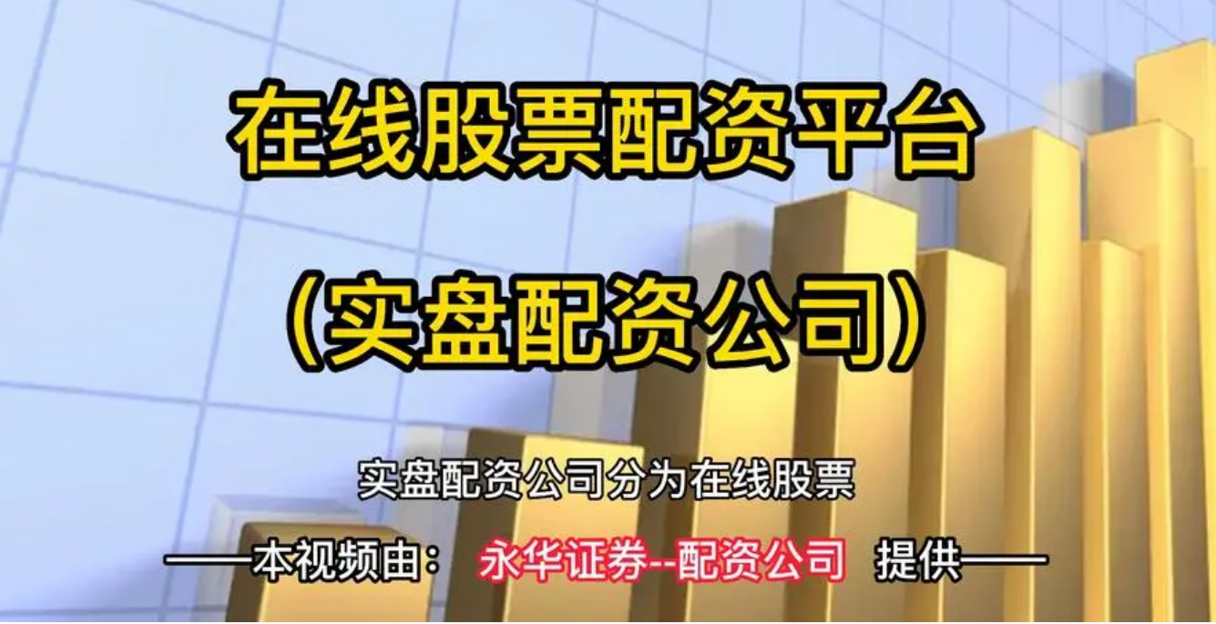 股票配资基础知识 ,通达信机构占比CCI副图指标公式（附源码破译、测评和源码）