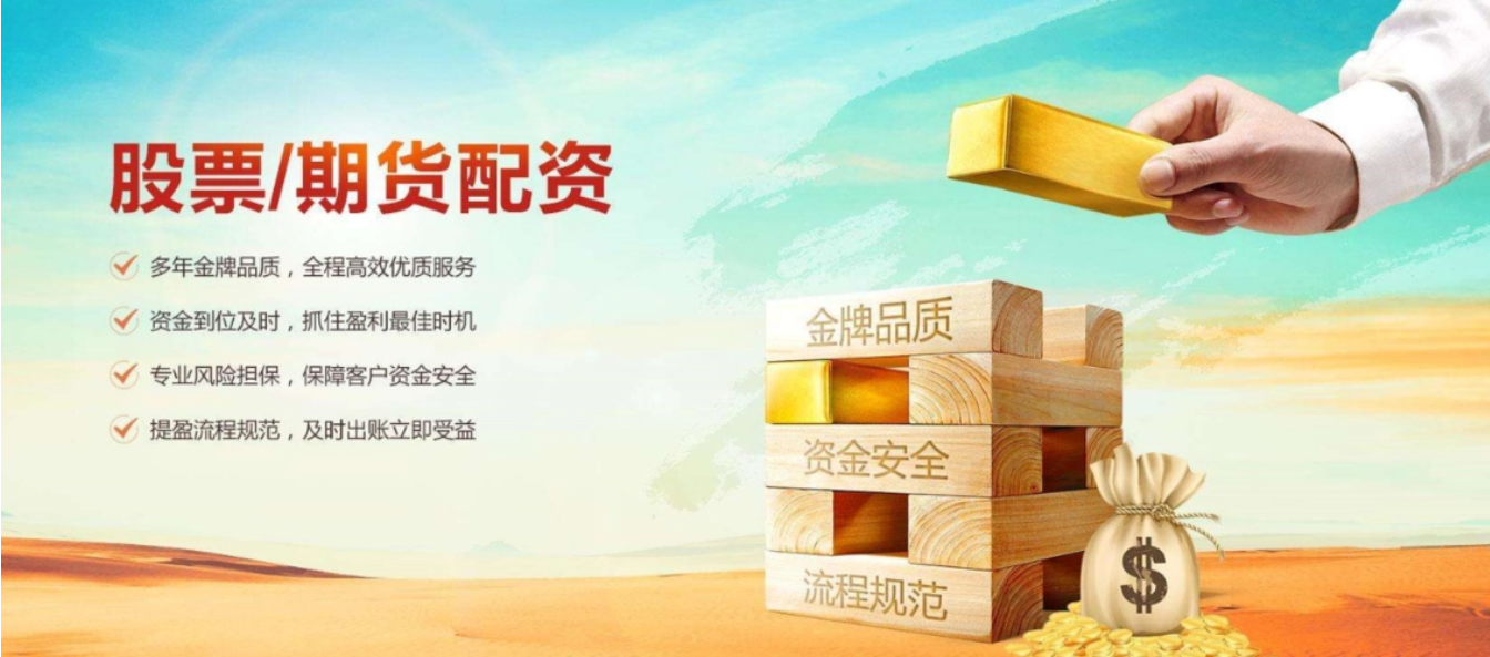 揭秘配资炒股秘诀：如何轻松放大收益