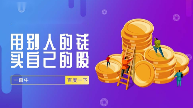 牛市配资:抓住机遇,放大收益