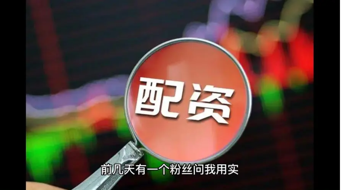 股票融资配资:撬动股市,放大收益