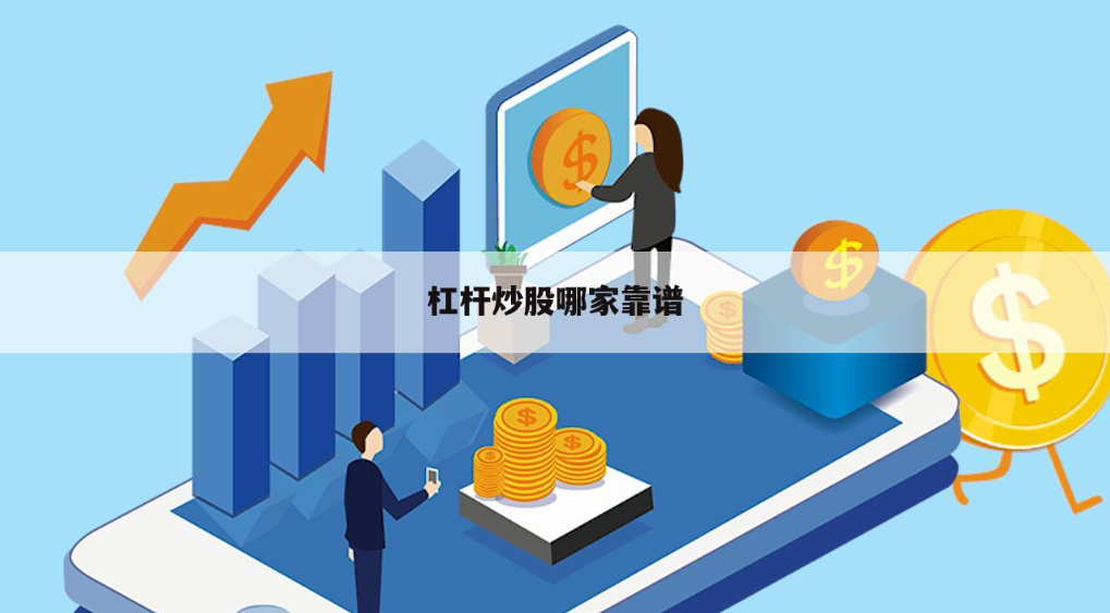 淄博股票配资:助你投资之路更顺畅