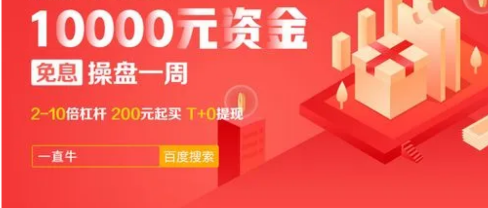 杭州股票期货配资公司:助力投资,稳健增值