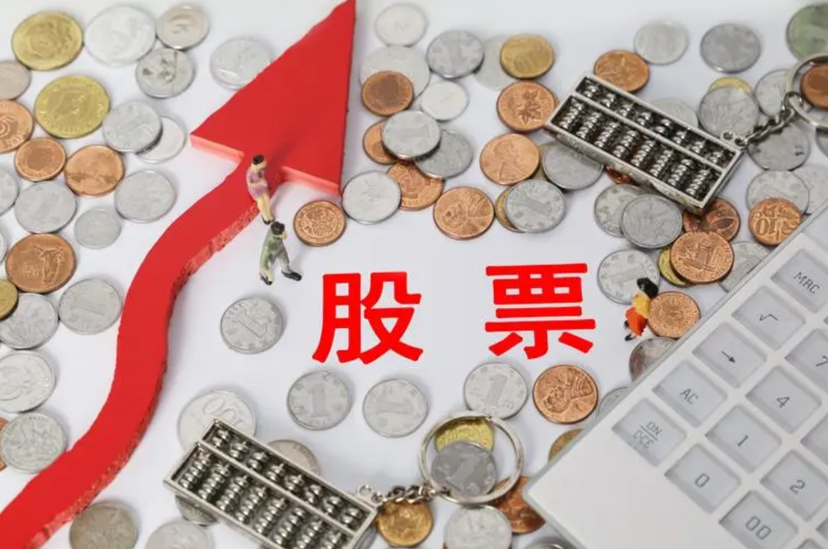 线上股票配资门户:一站式配资服务,助力投资