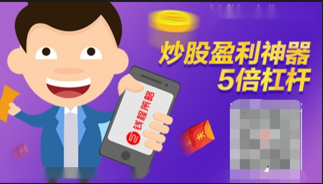 股票配资官:助你把握投资良机,实现财富梦想